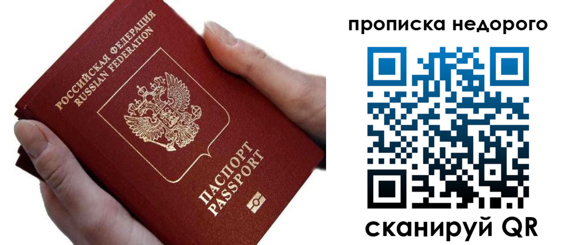 временная регистрация для школы в Очёре