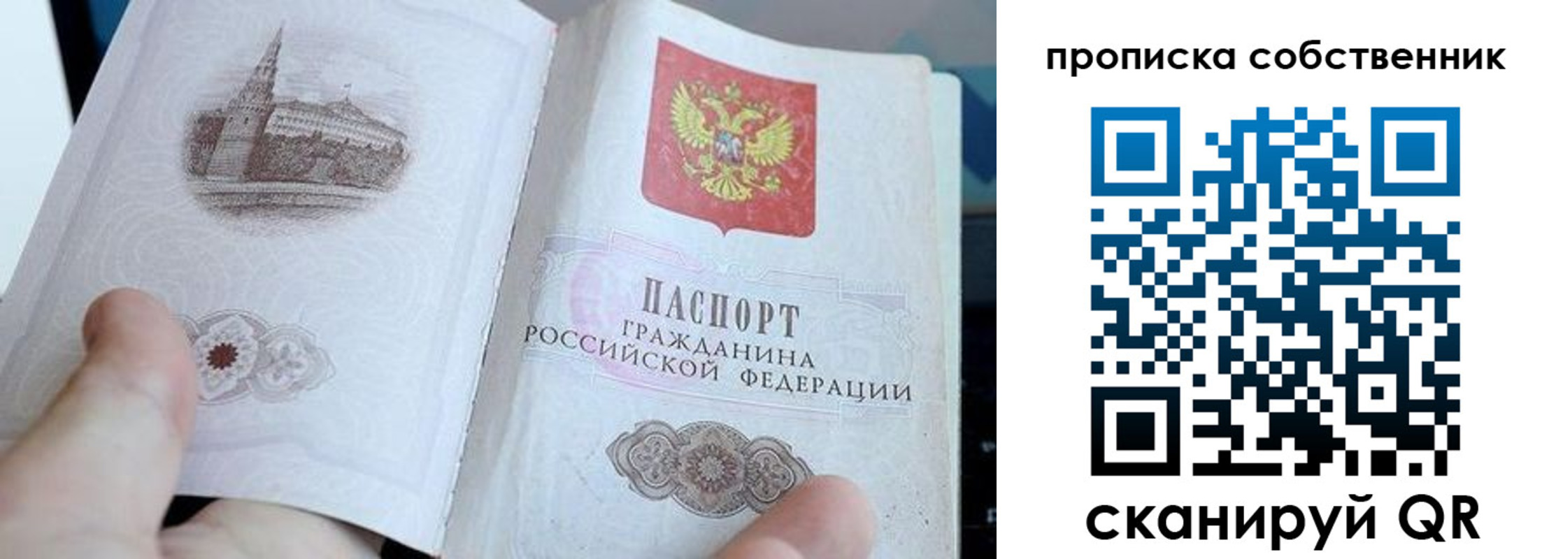 временная регистрация в квартире в Очёре
