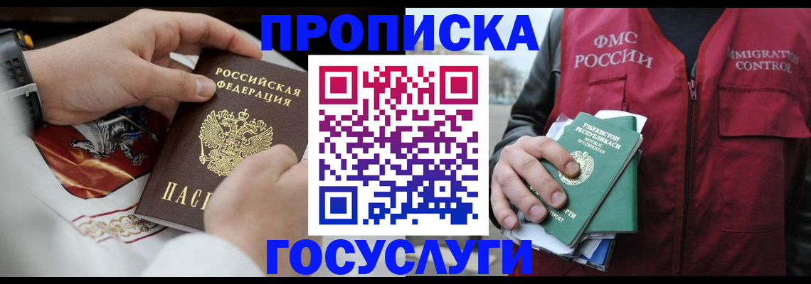 временная регистрация в квартире в Очёре