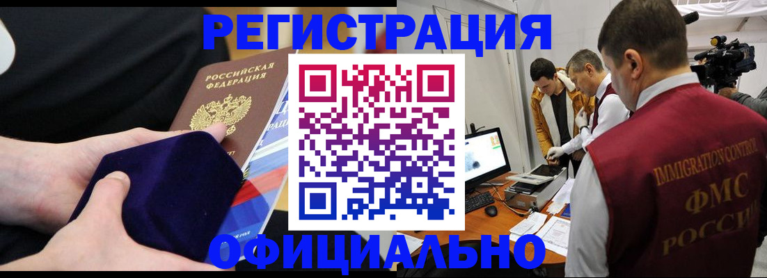 прописка гарантия в Очёре