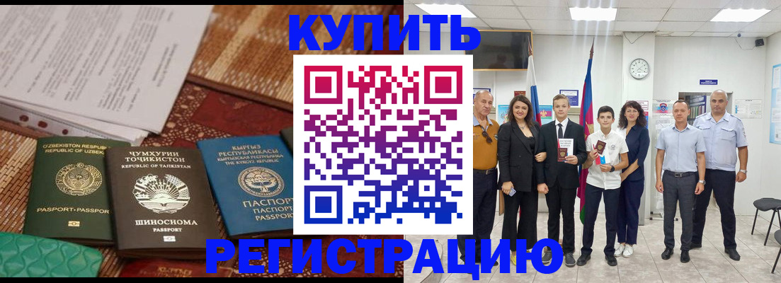 временная регистрация гарантия в Очёре