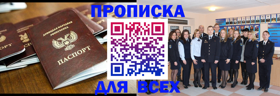 прописка поиск в Очёре