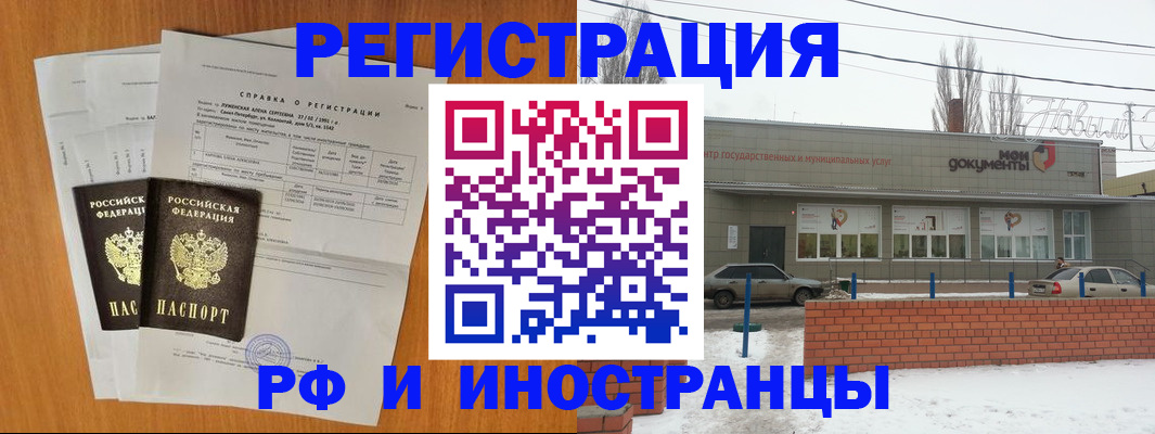 купить прописку в Очёре